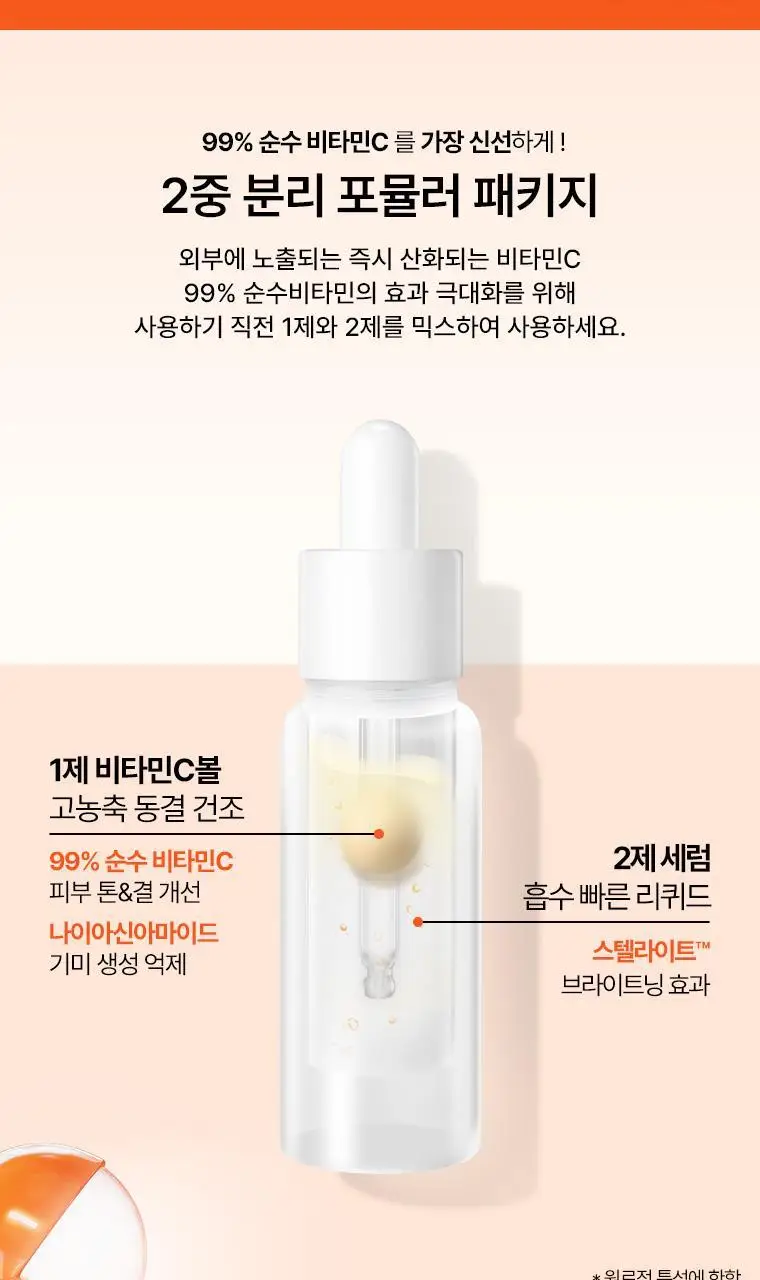[미백&주름개선] NEW 닥터자르트 브라이타민 브라이트닝 세럼 앰플 상세페이지 11